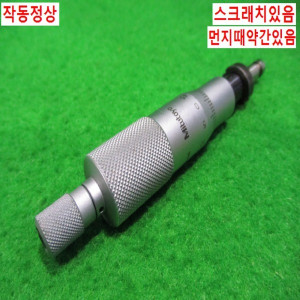 북48815/마이크로미터/0-25mm/0.01mm/Mitutoyo